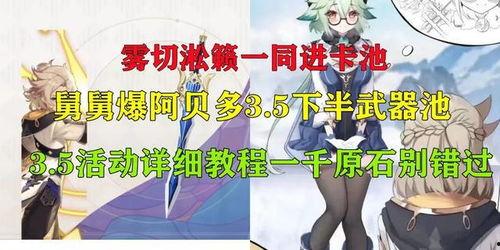 原神最新爆料舅舅,神秘“舅舅”揭露游戏新篇章与隐藏秘密 第3张 原神最新爆料舅舅,神秘“舅舅”揭露游戏新篇章与隐藏秘密 第3张