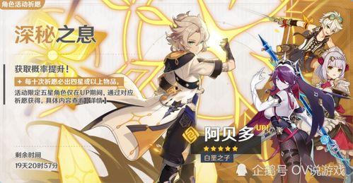 原神角色复刻最新爆料,神秘角色即将回归，惊喜不断！